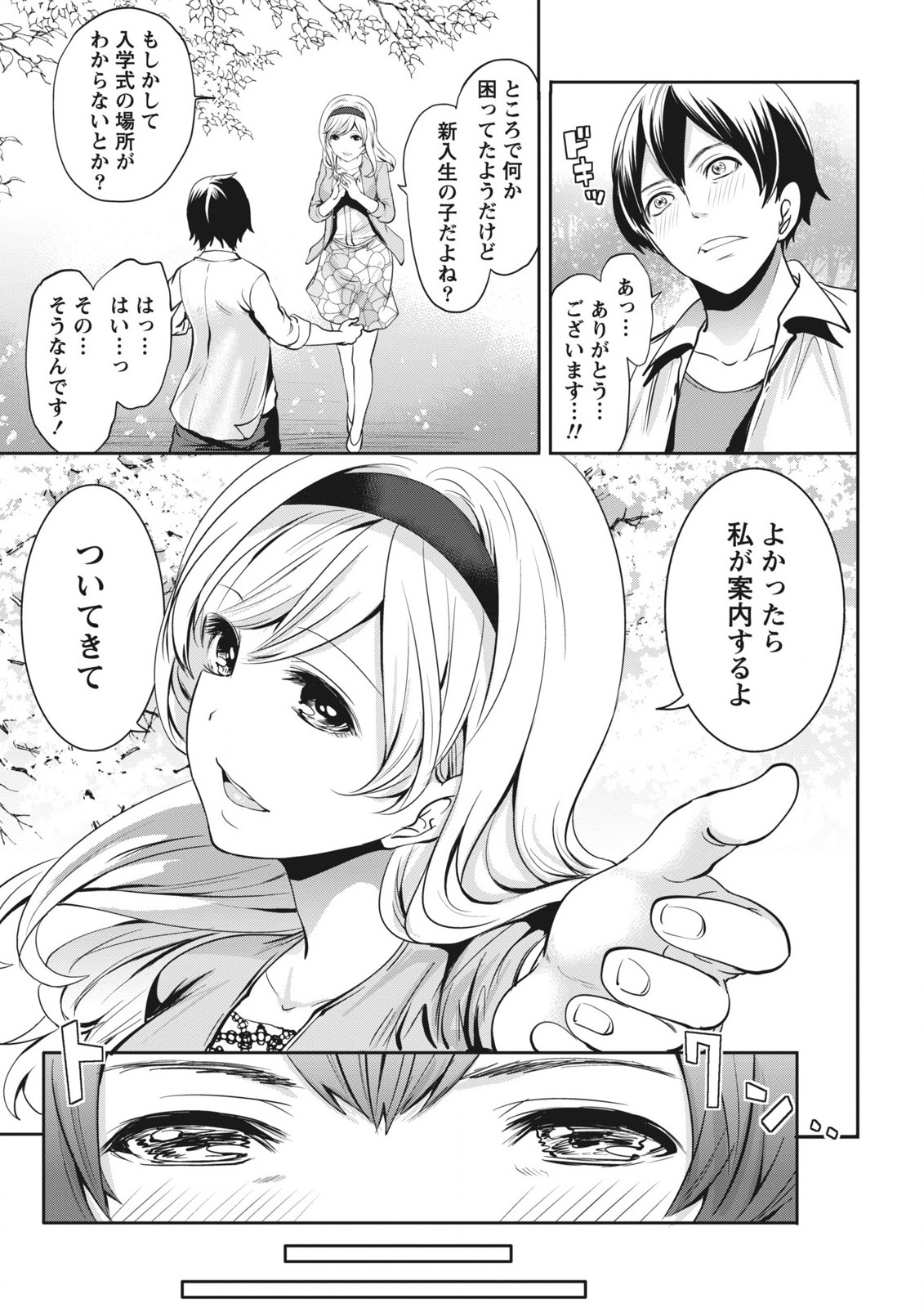 Monthly Vitaman 2015-11 page 9 full