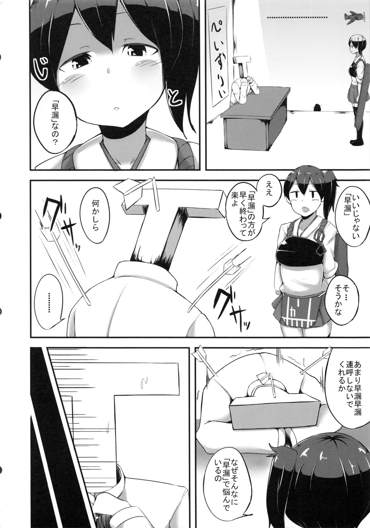Kaga-san to Sourou Kaizen Training page 3 full