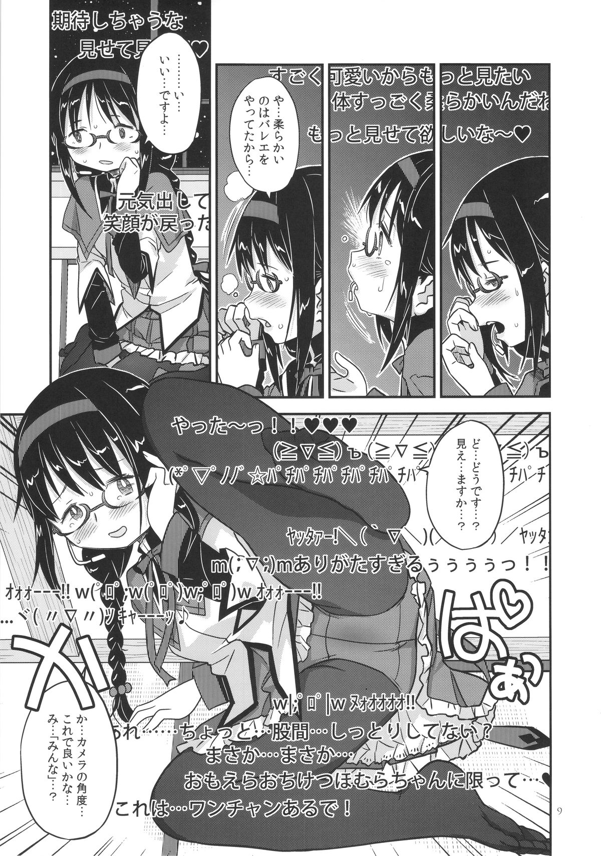 GIRLIE:EX02 page 9 full