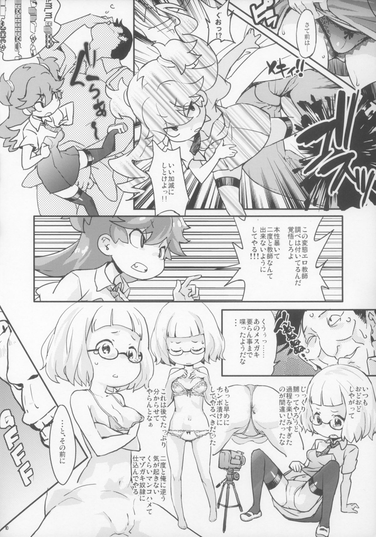 eru-shichi page 10 full