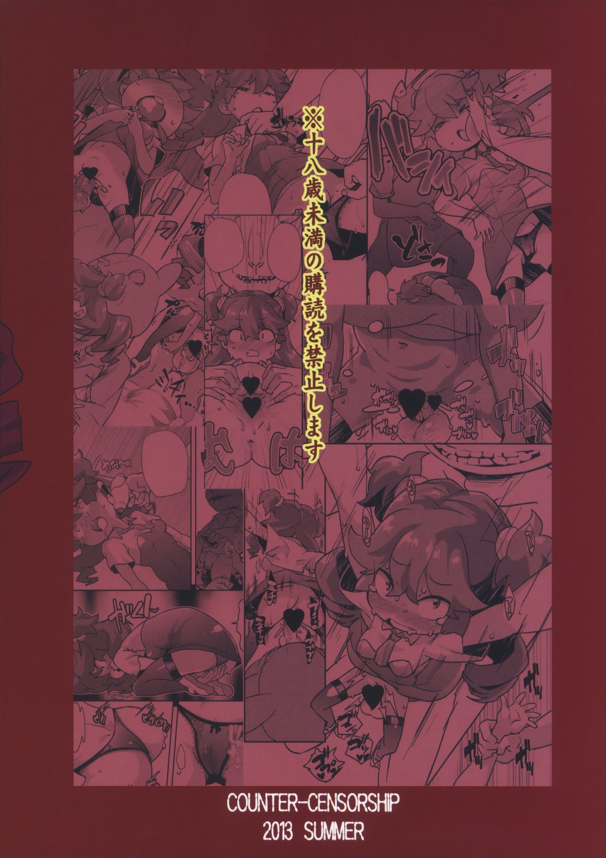 eru-shichi page 2 full