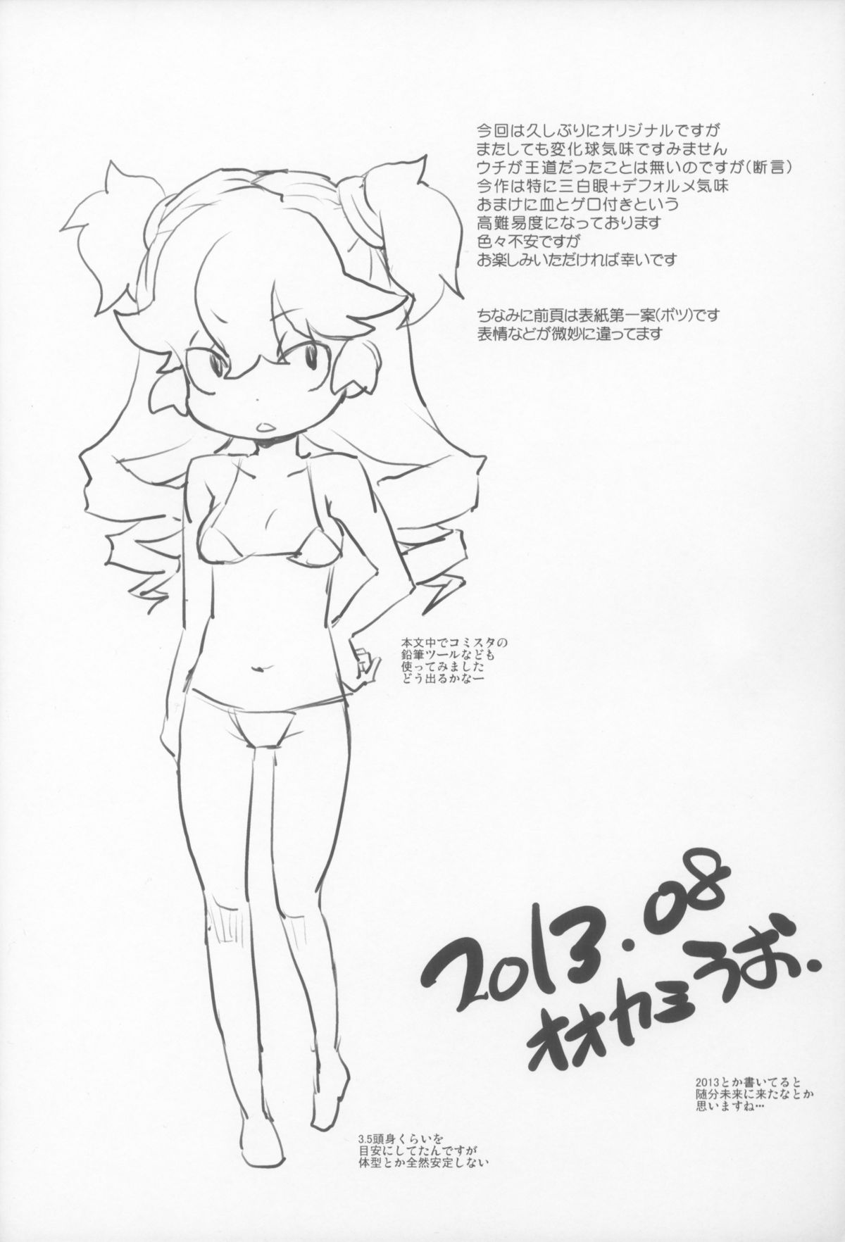 eru-shichi page 4 full