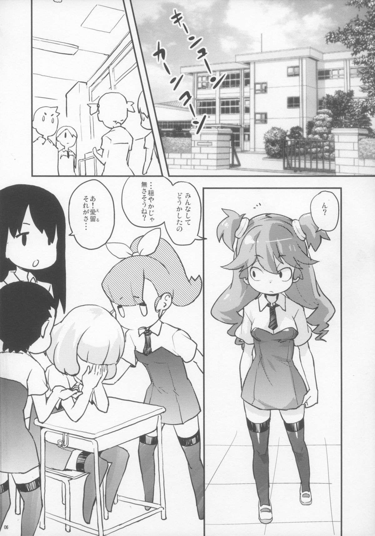 eru-shichi page 6 full