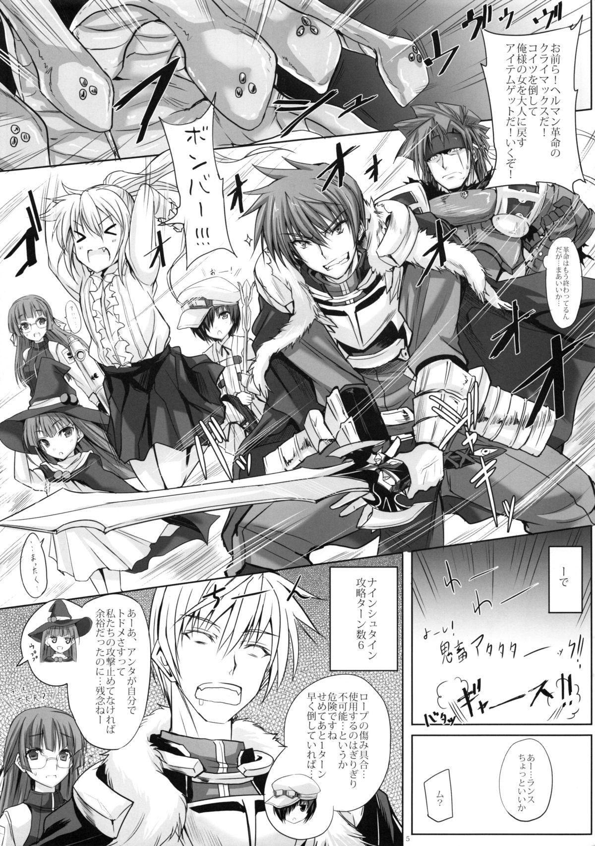 Bungy de, Juicy na, Shimai Kakumei. page 4 full