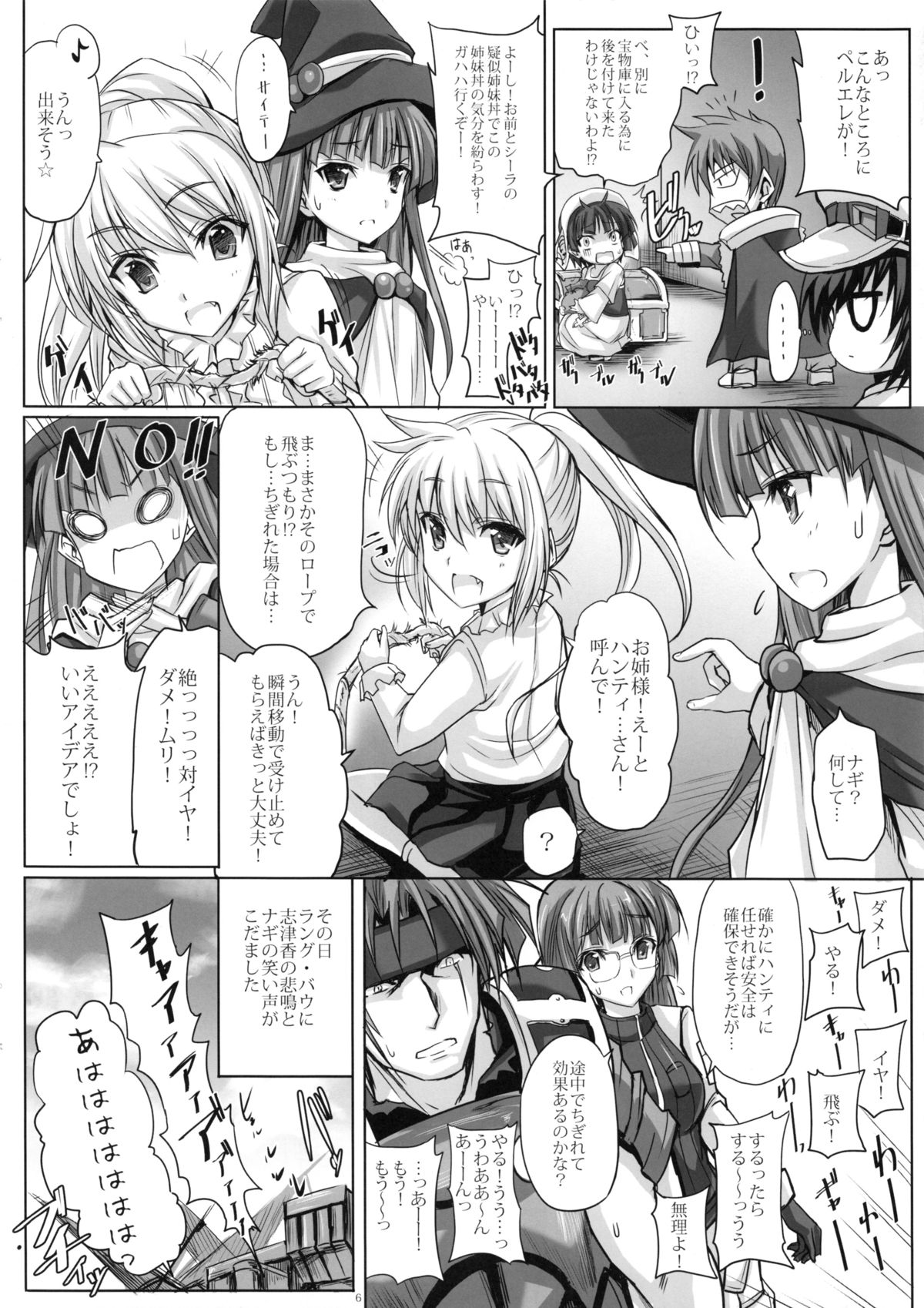 Bungy de, Juicy na, Shimai Kakumei. page 5 full