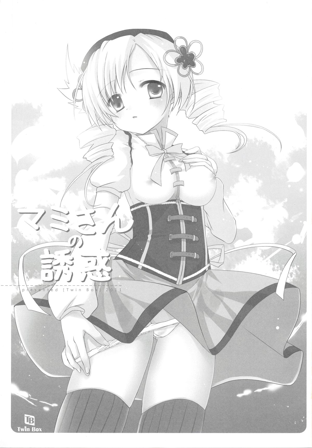 Mami-san no Yuuwaku page 3 full