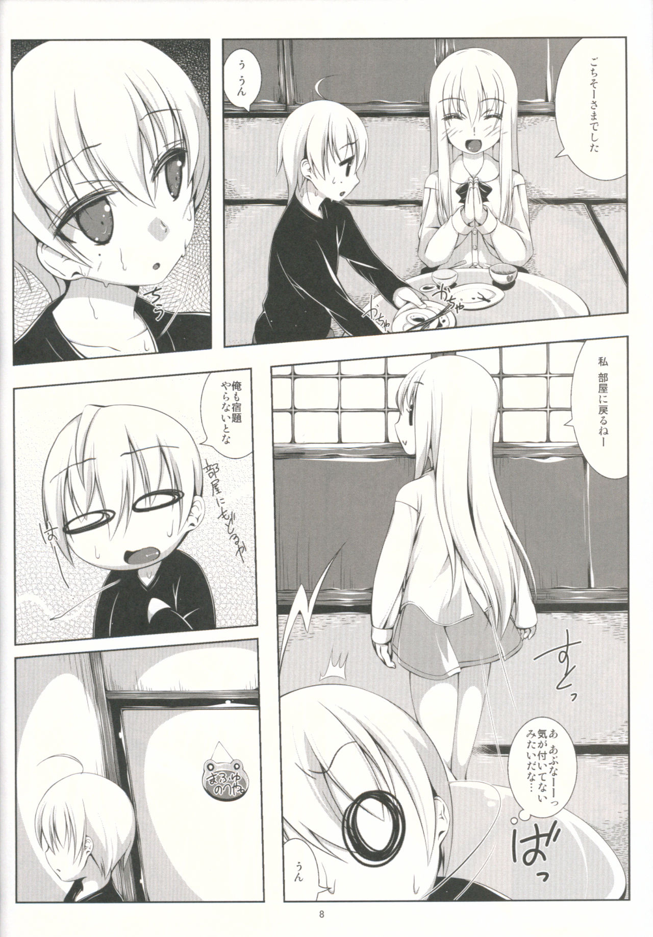 Sawatte!! Onii-chan. Vol. 2 Seifuku Bloomers Hen page 7 full