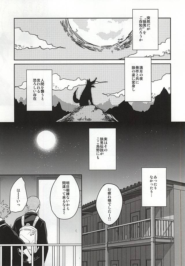 Sawamurakun ha Mategadekinai page 2 full