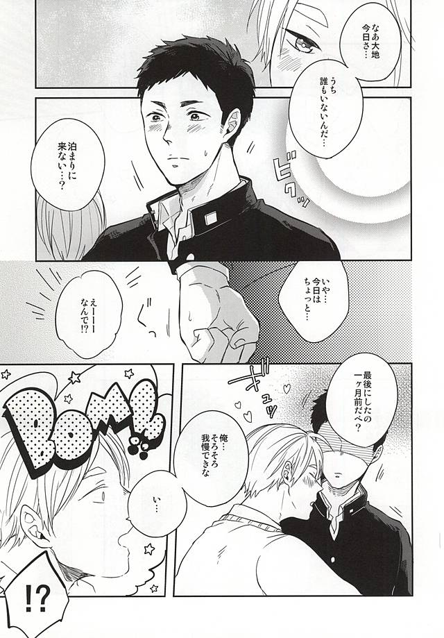 Sawamurakun ha Mategadekinai page 4 full