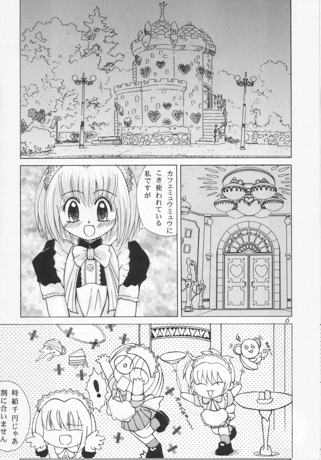 Tokyo Nekomusume page 5 full