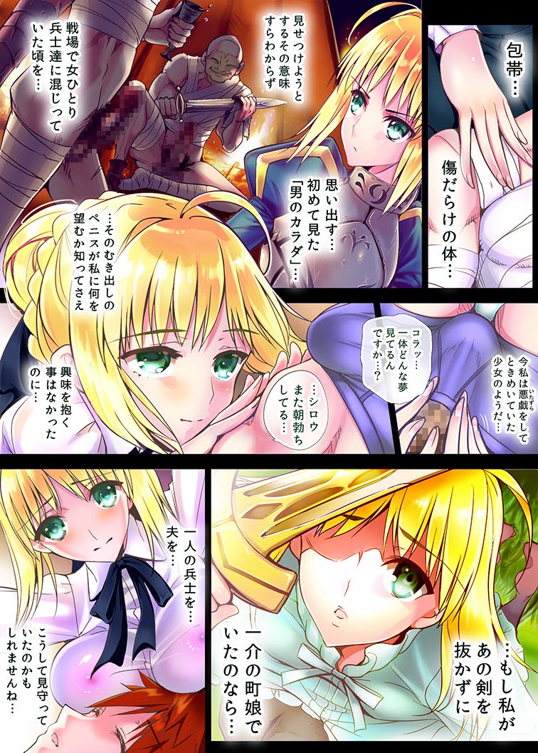 Shojo Kishiou no Kitaeta Fukkin ga Uchigawa kara Kanzen Houkai!! Haisen Shoriyou Nikubenki e Job Change page 5 full