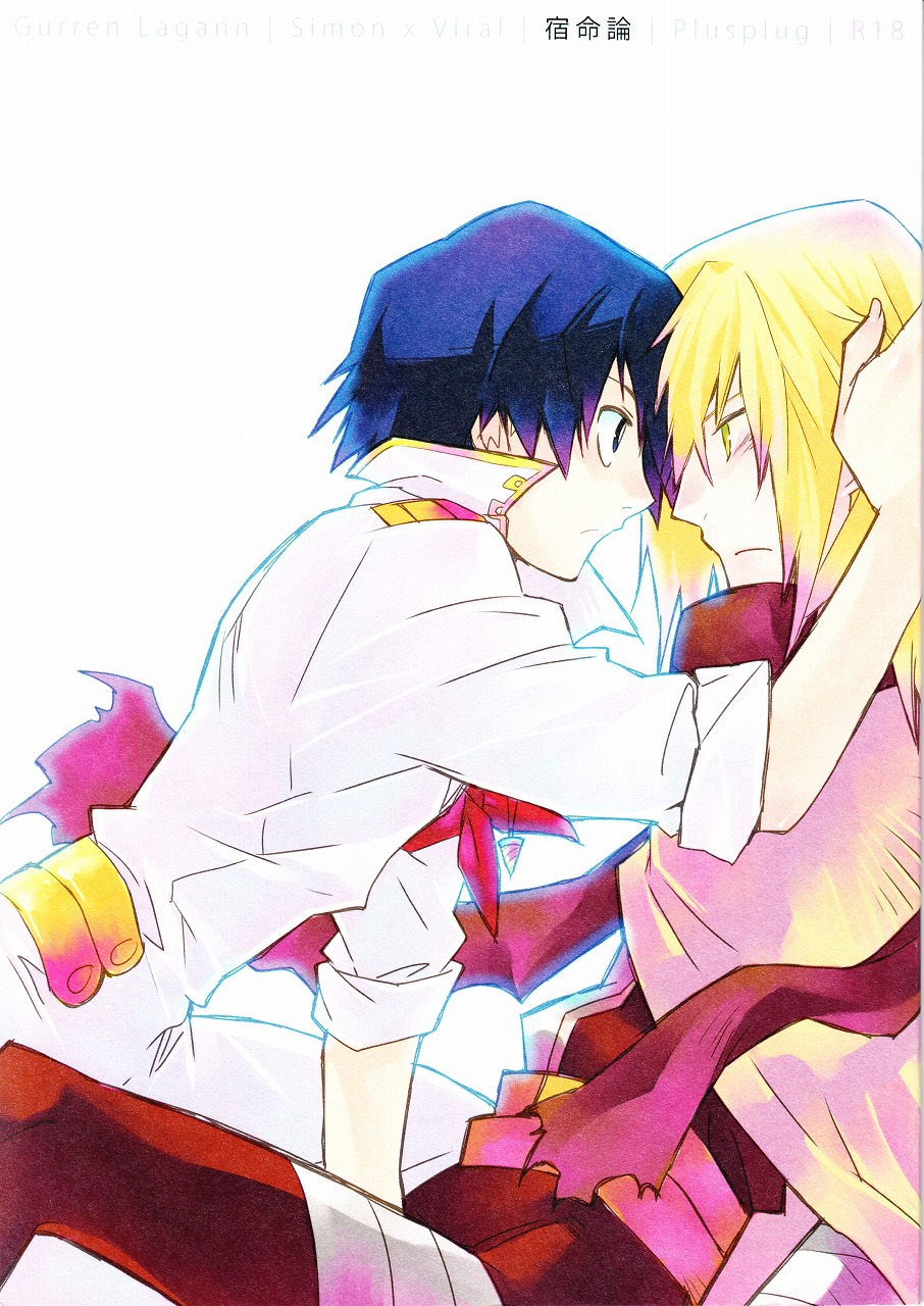 Shukumeiron page 1 full