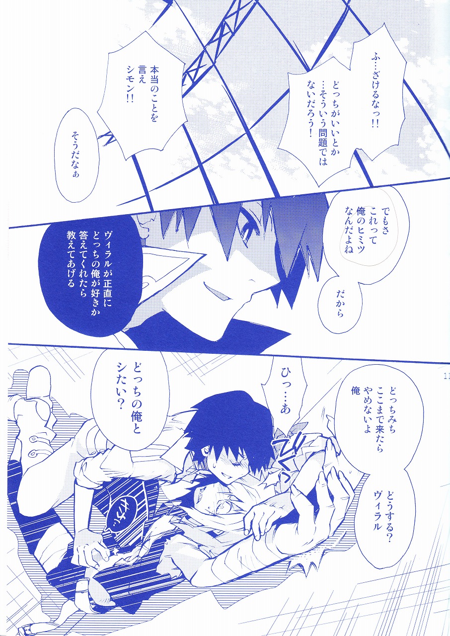 Shukumeiron page 10 full