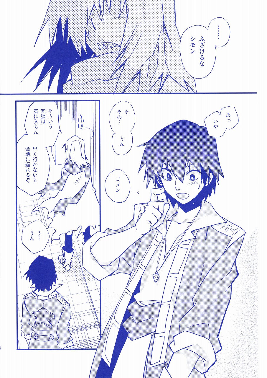 Shukumeiron page 3 full