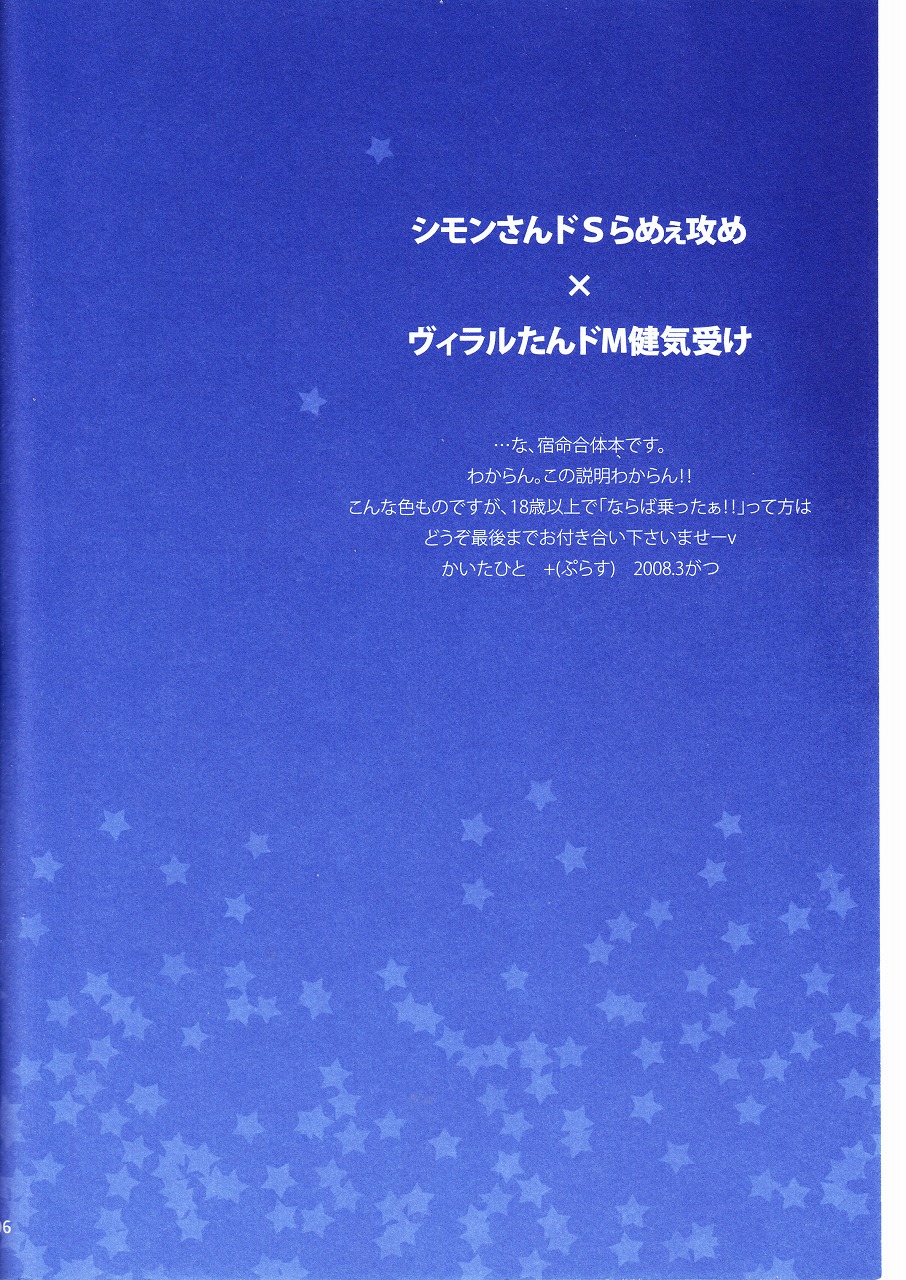 Shukumeiron page 5 full