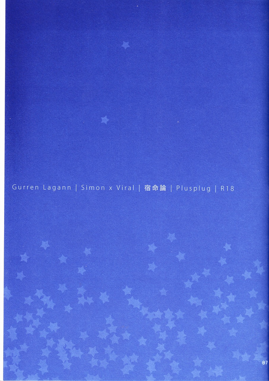 Shukumeiron page 6 full