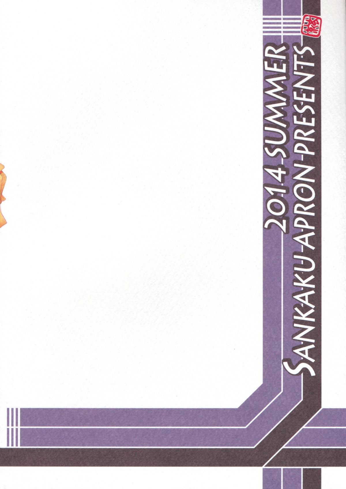 Akebi no Mi - Yuuko Katei page 2 full