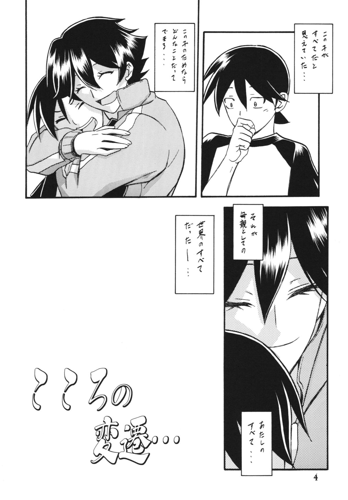 Akebi no Mi - Yuuko Katei page 4 full