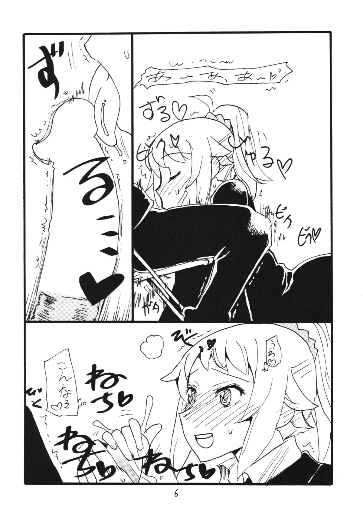 F wa Kuchidashi no F page 6 full