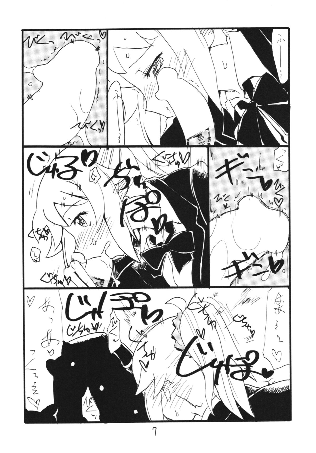 F wa Kuchidashi no F page 7 full