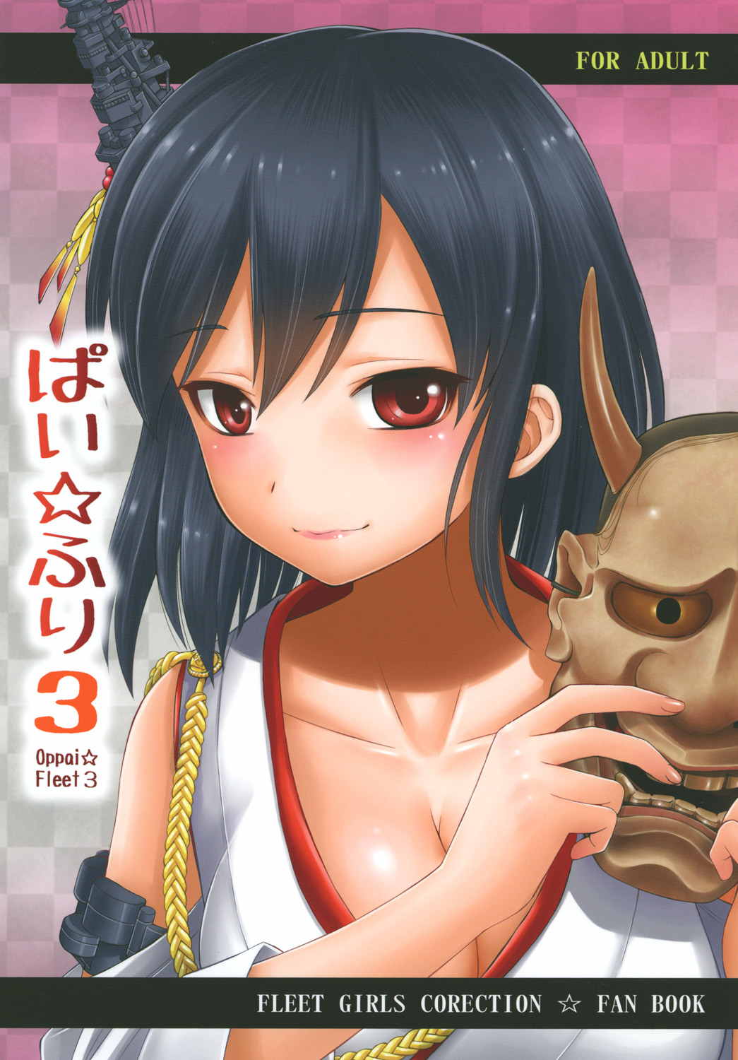 Pai☆Flee 3 page 1 full