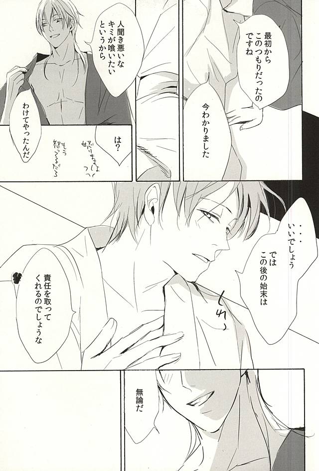 Yoru no Ichigo wa Shigoku Amai Yuuwaku page 10 full