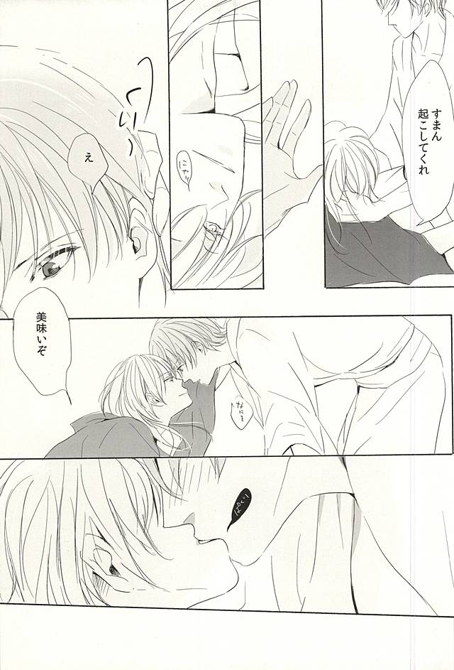 Yoru no Ichigo wa Shigoku Amai Yuuwaku page 6 full