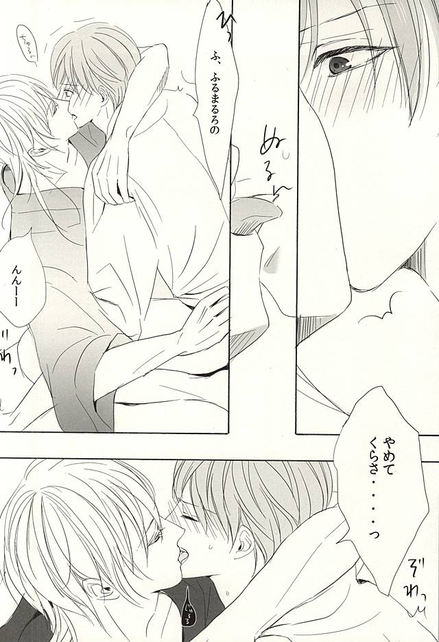 Yoru no Ichigo wa Shigoku Amai Yuuwaku page 7 full