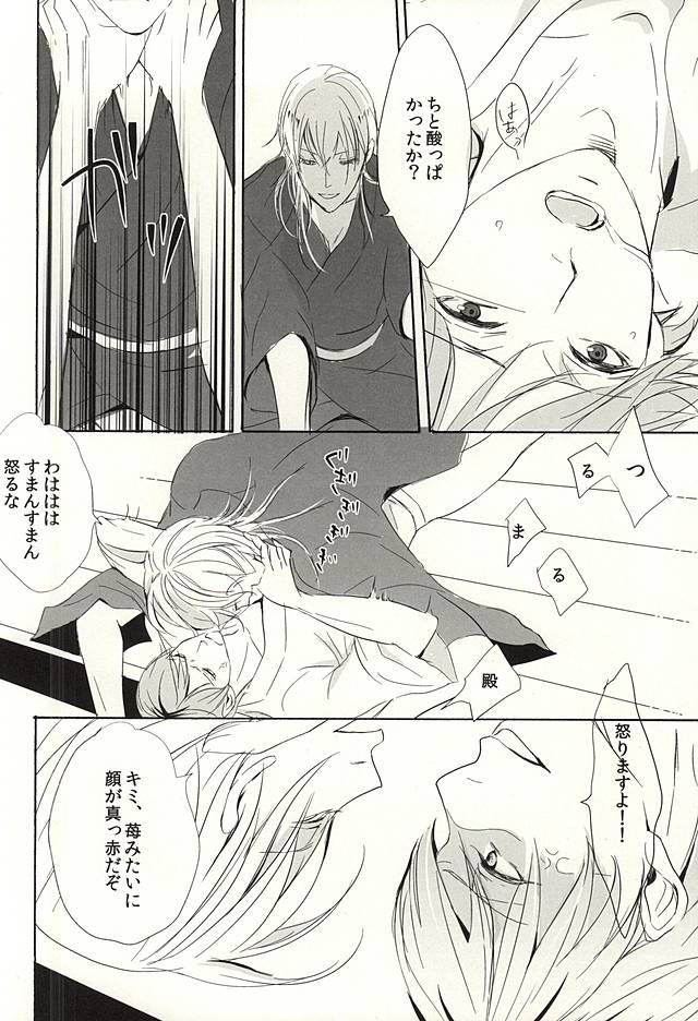 Yoru no Ichigo wa Shigoku Amai Yuuwaku page 9 full