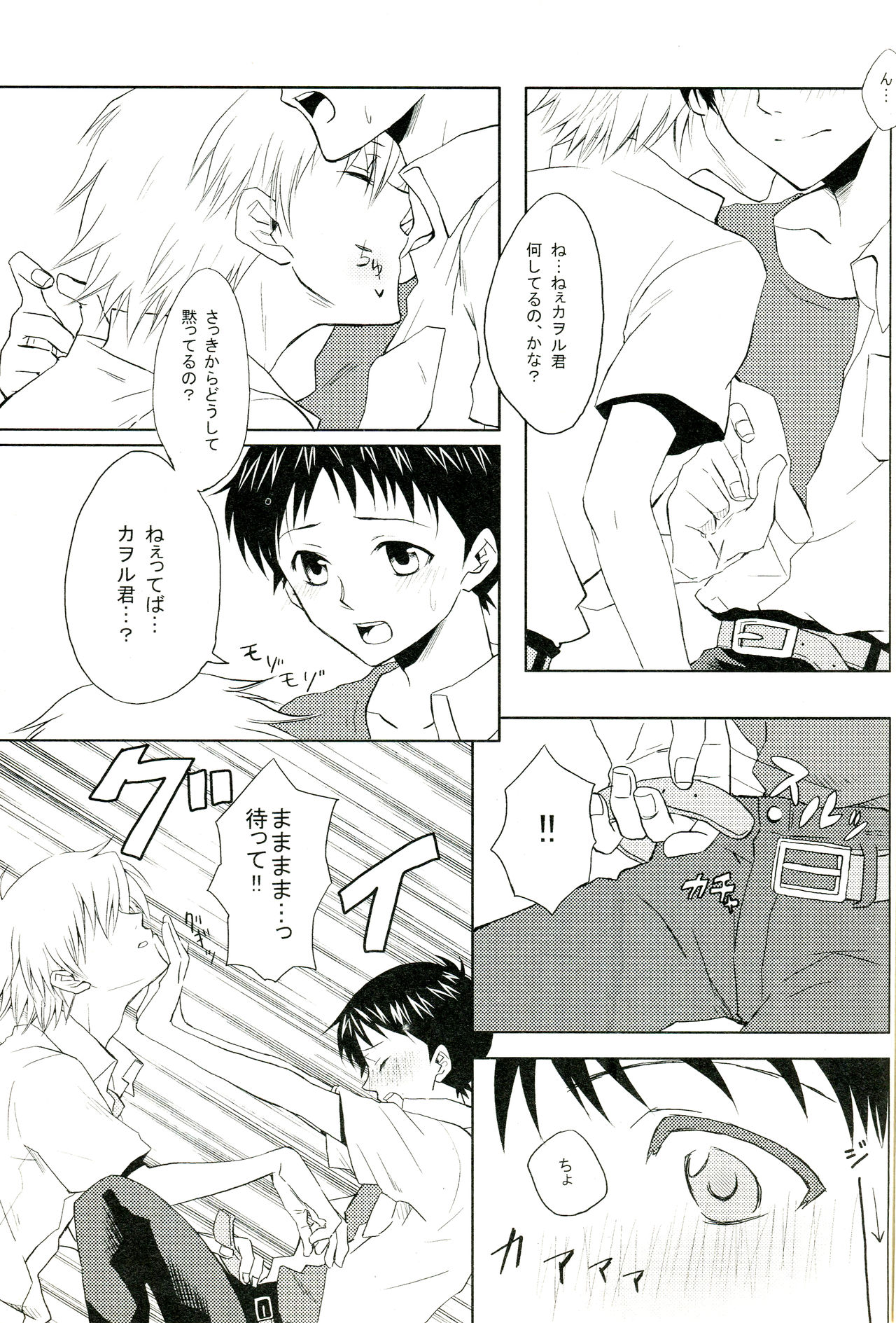 PSP Eva 2 no Susume page 4 full