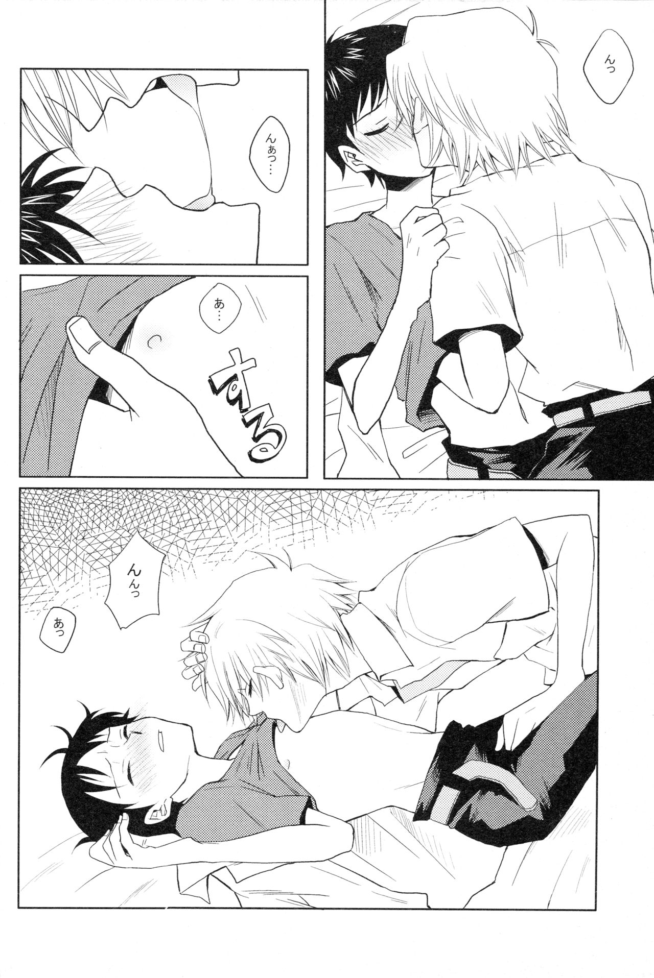 PSP Eva 2 no Susume page 7 full