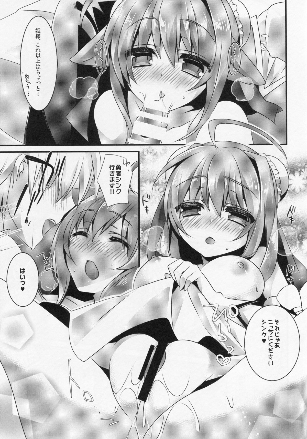 D.D.Kingdom6 page 10 full