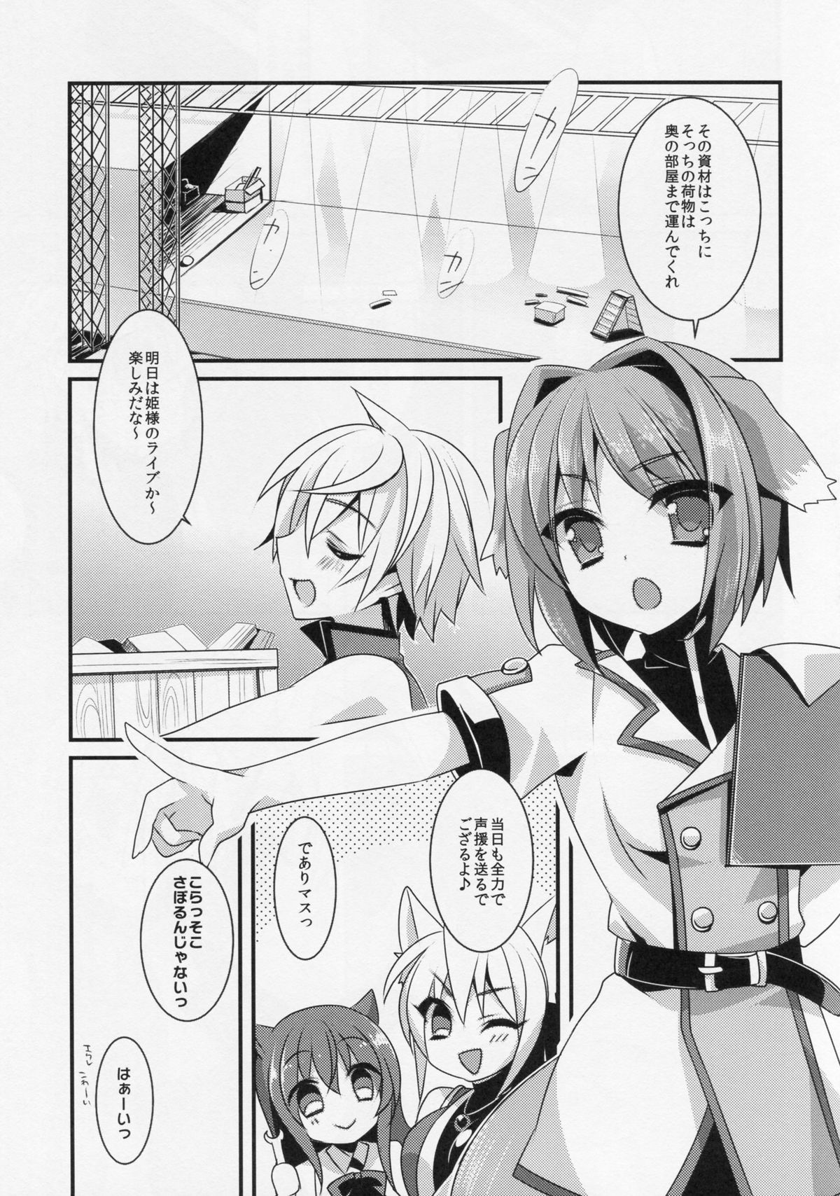 D.D.Kingdom6 page 2 full