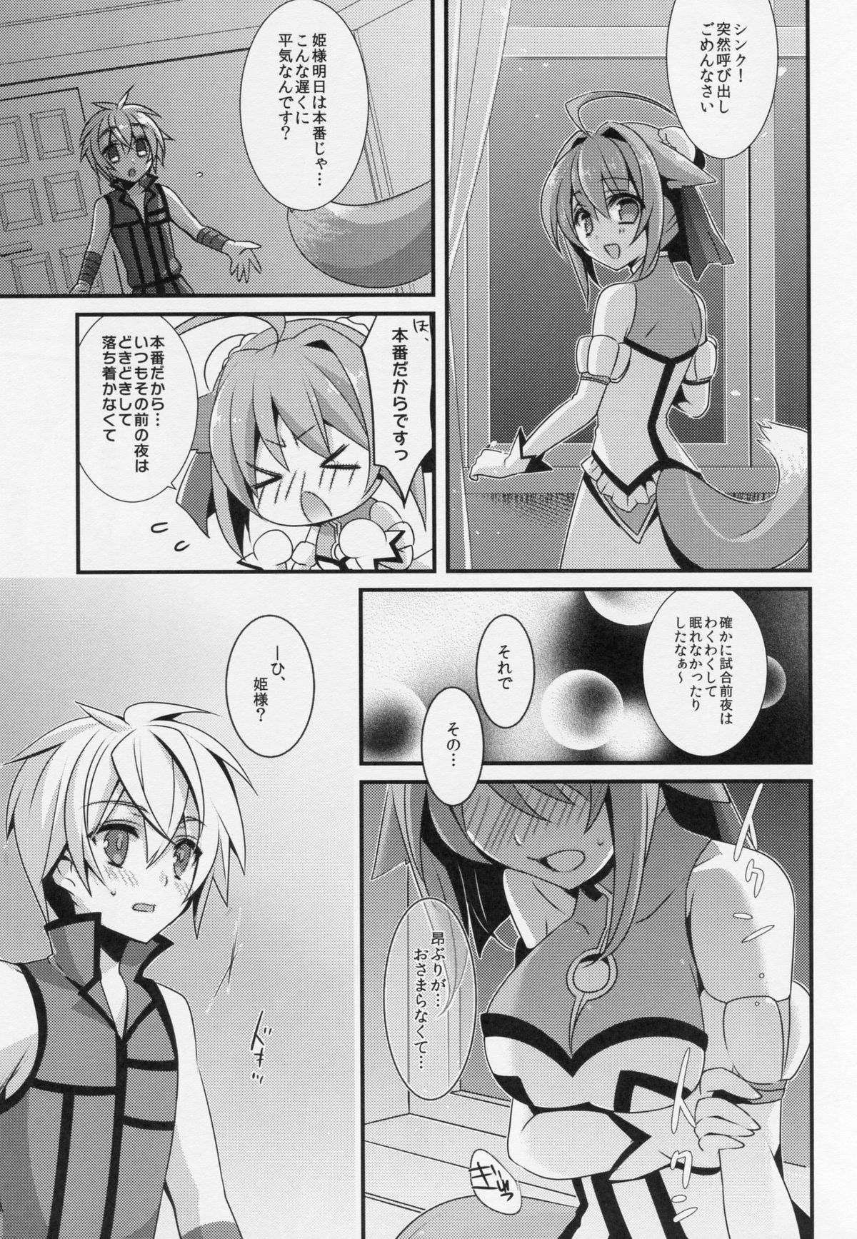 D.D.Kingdom6 page 4 full