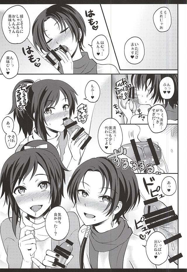 my SWEET Honmaru page 3 full