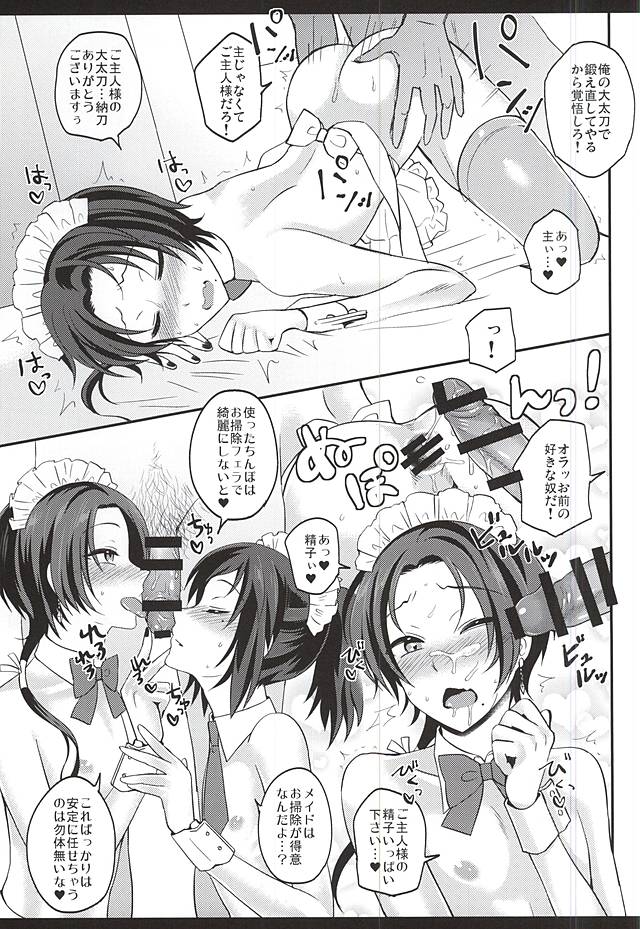 my SWEET Honmaru page 7 full