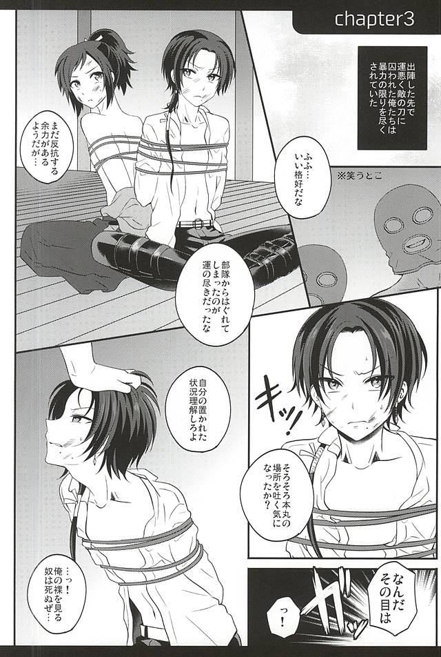 my SWEET Honmaru page 8 full