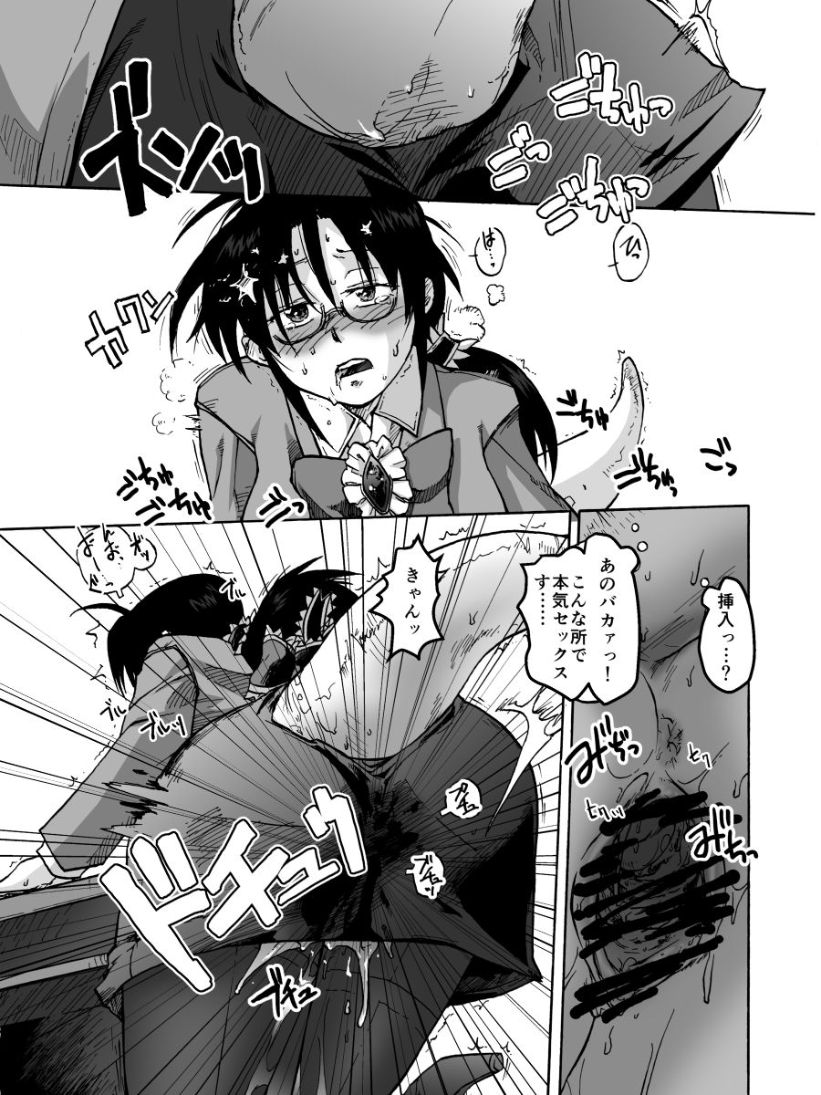Iroiro Sousou 1DL page 10 full