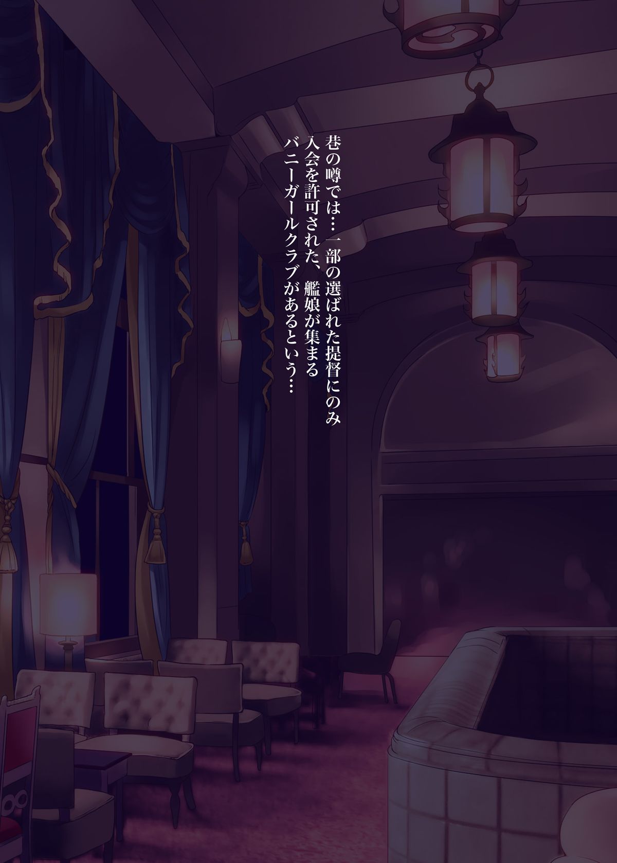 Gokousen, Shoukaku Bunny Girl Hajimemashita page 2 full