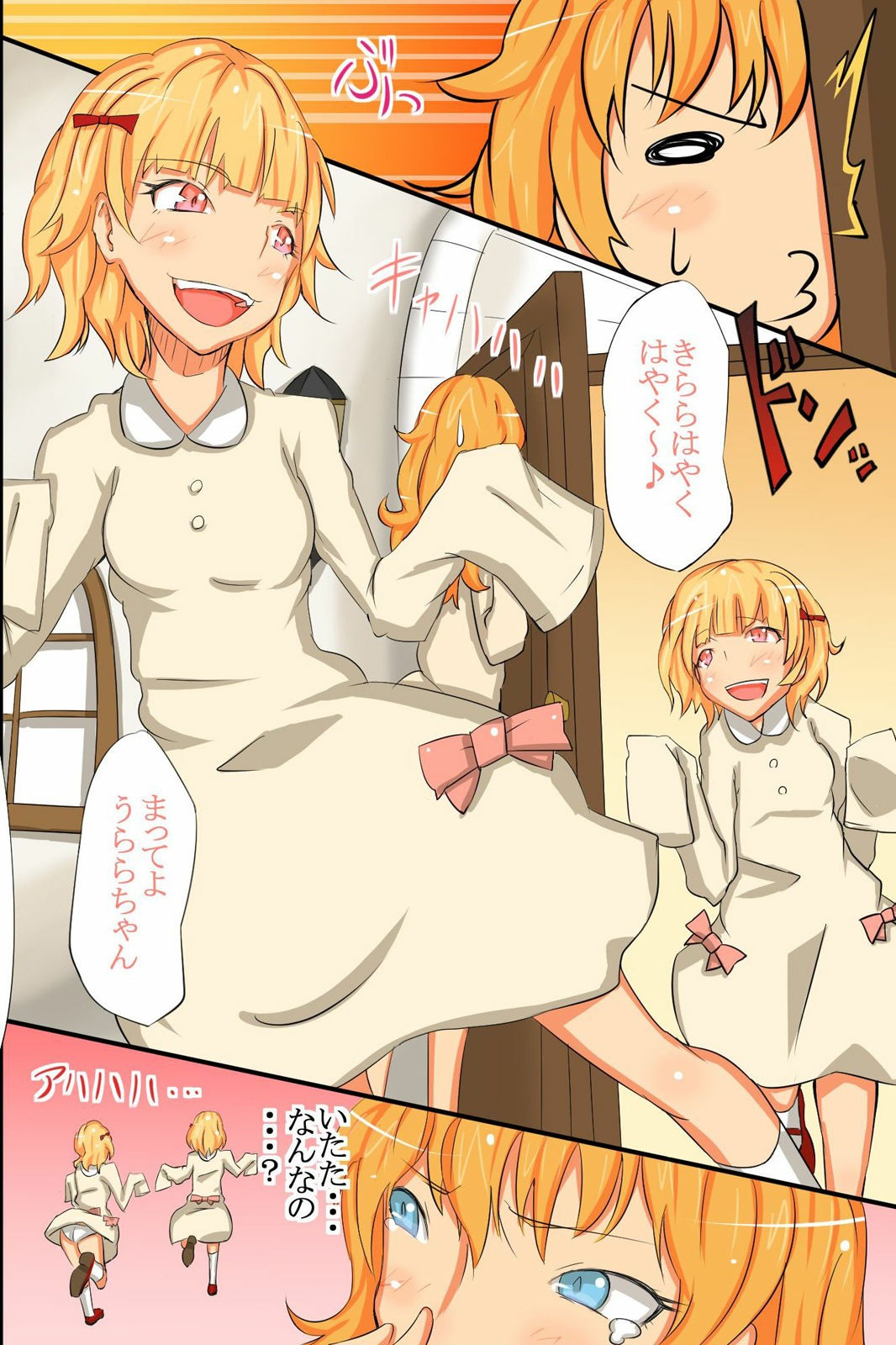 Ningen Kagu toshite Atsukawareru Onna-tachi page 10 full