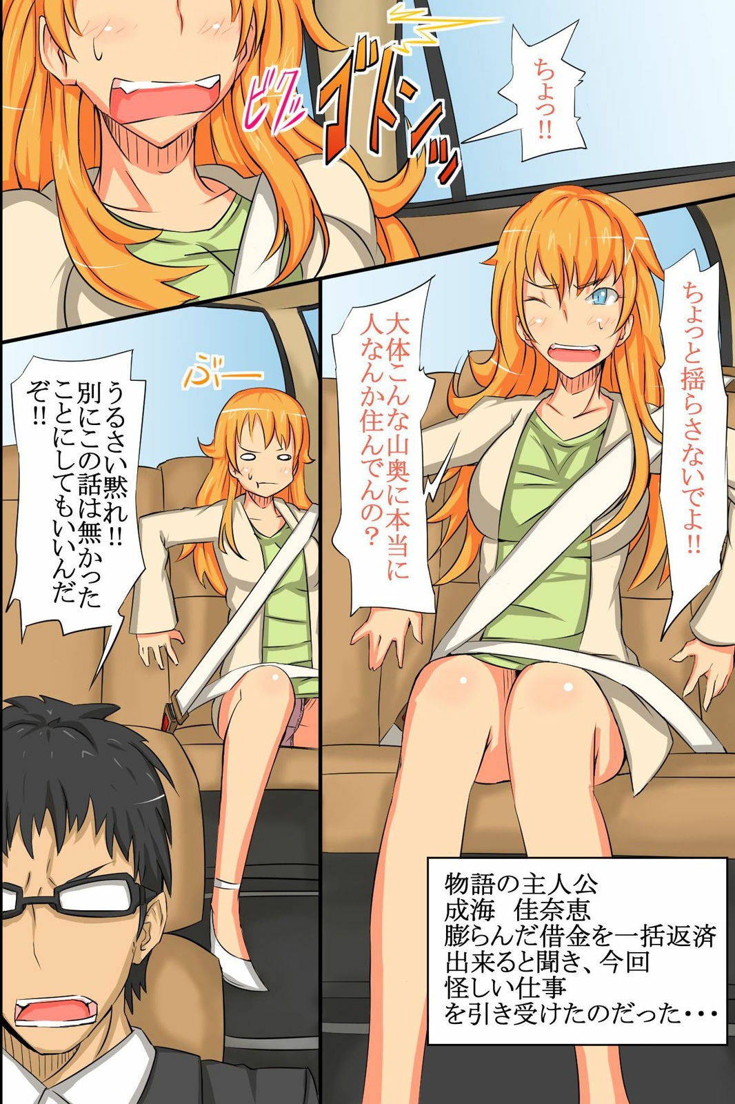 Ningen Kagu toshite Atsukawareru Onna-tachi page 6 full