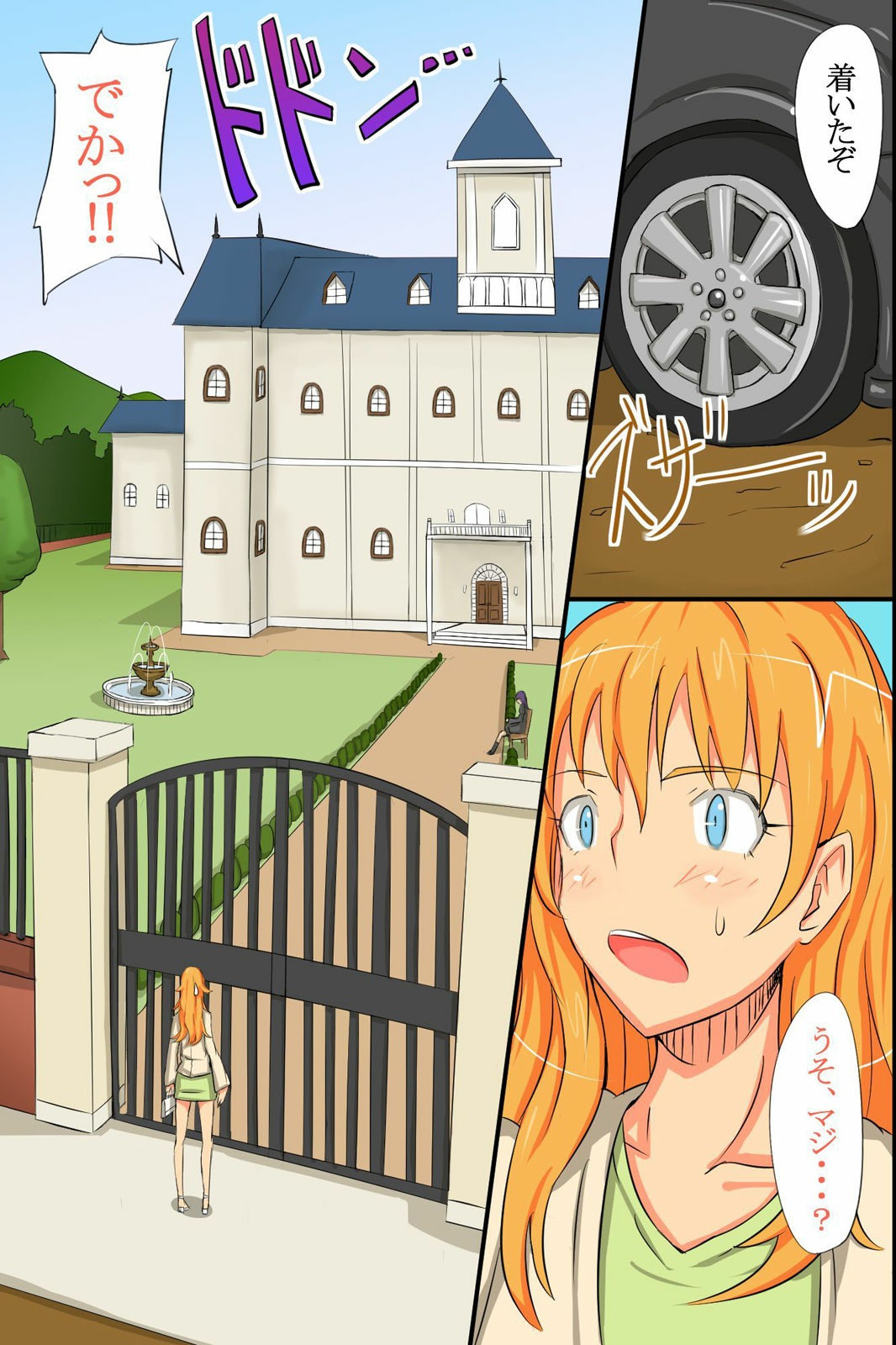 Ningen Kagu toshite Atsukawareru Onna-tachi page 7 full