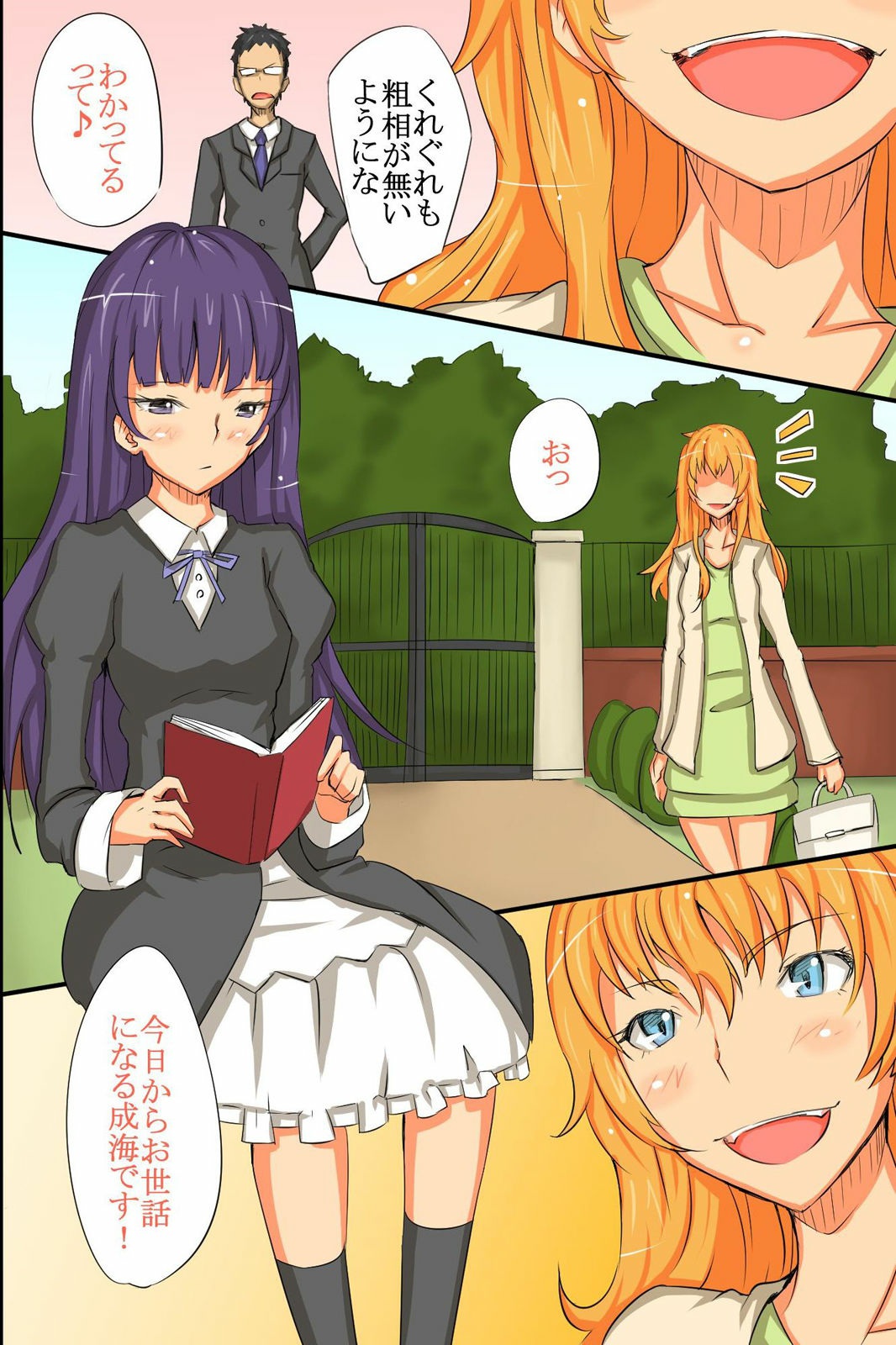 Ningen Kagu toshite Atsukawareru Onna-tachi page 8 full