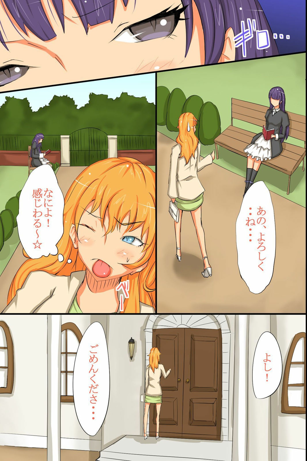 Ningen Kagu toshite Atsukawareru Onna-tachi page 9 full