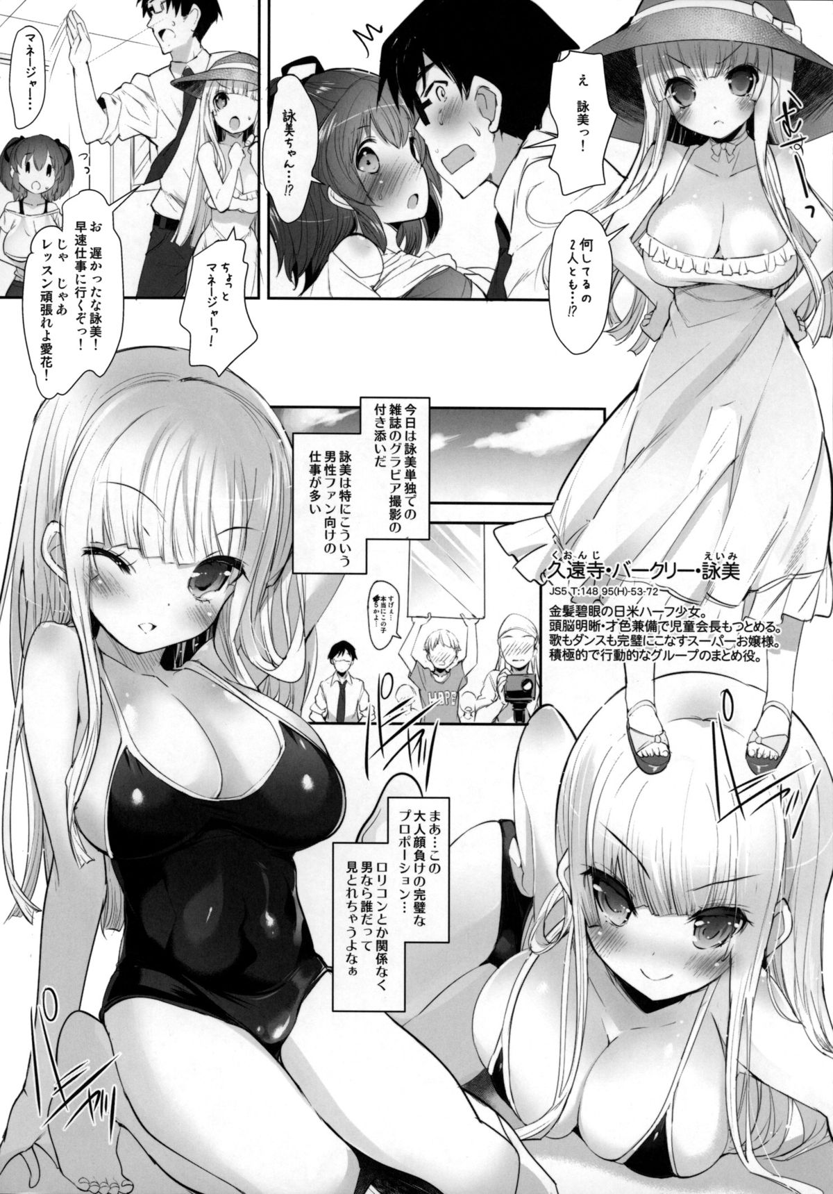 Pai-Lolis 3 page 5 full