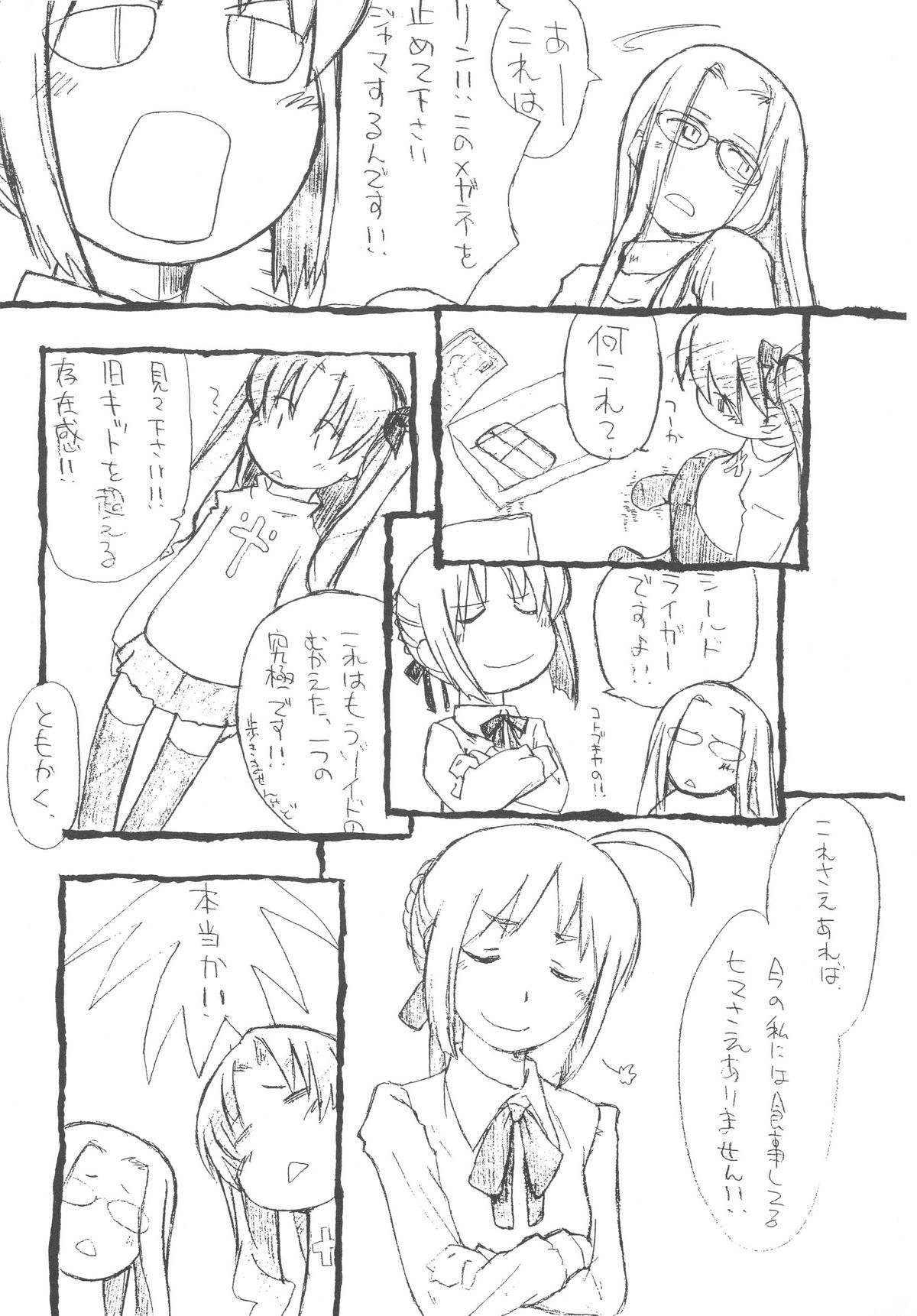 FATE STAY FAKE page 10 full