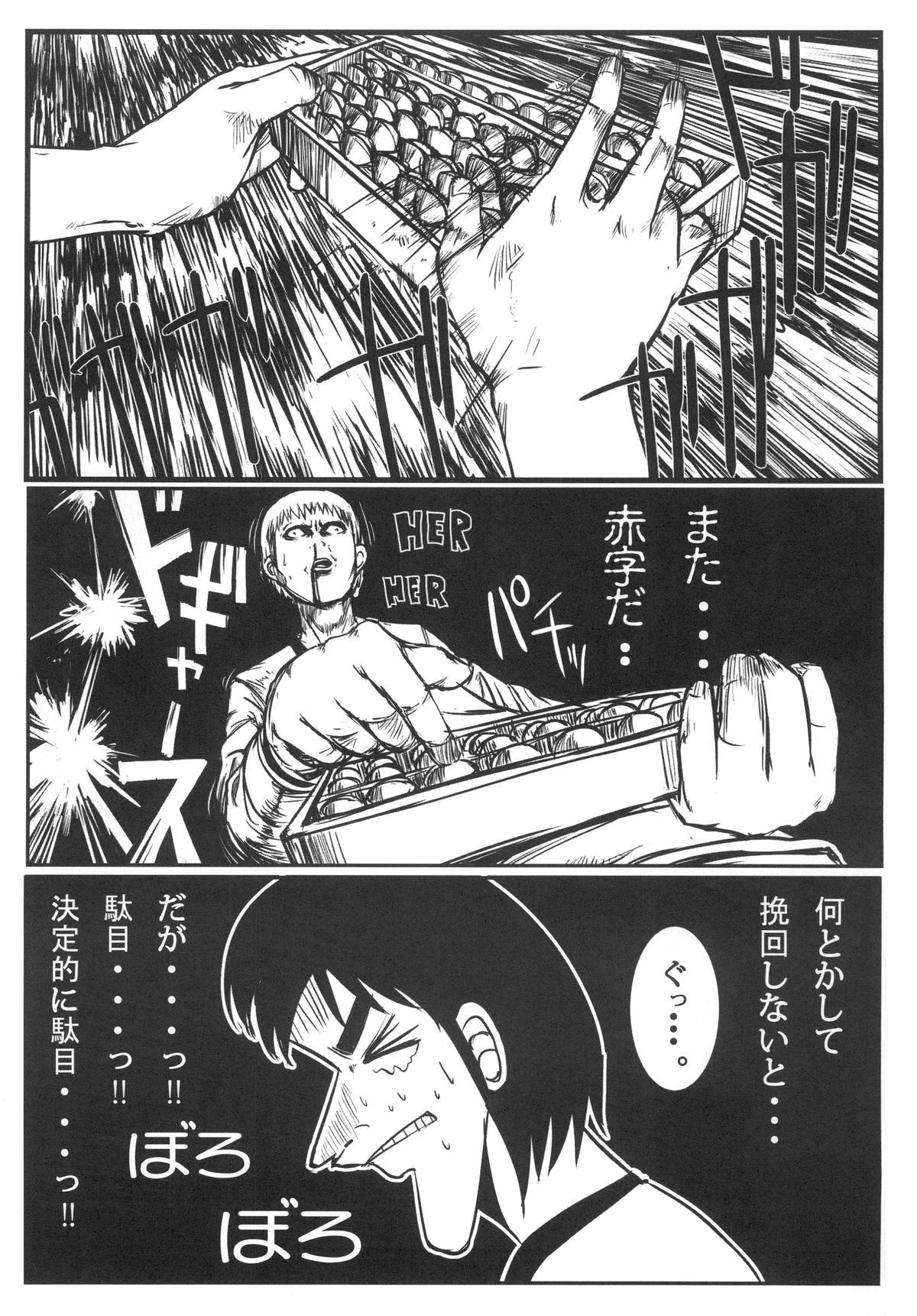 FATE STAY FAKE page 4 full