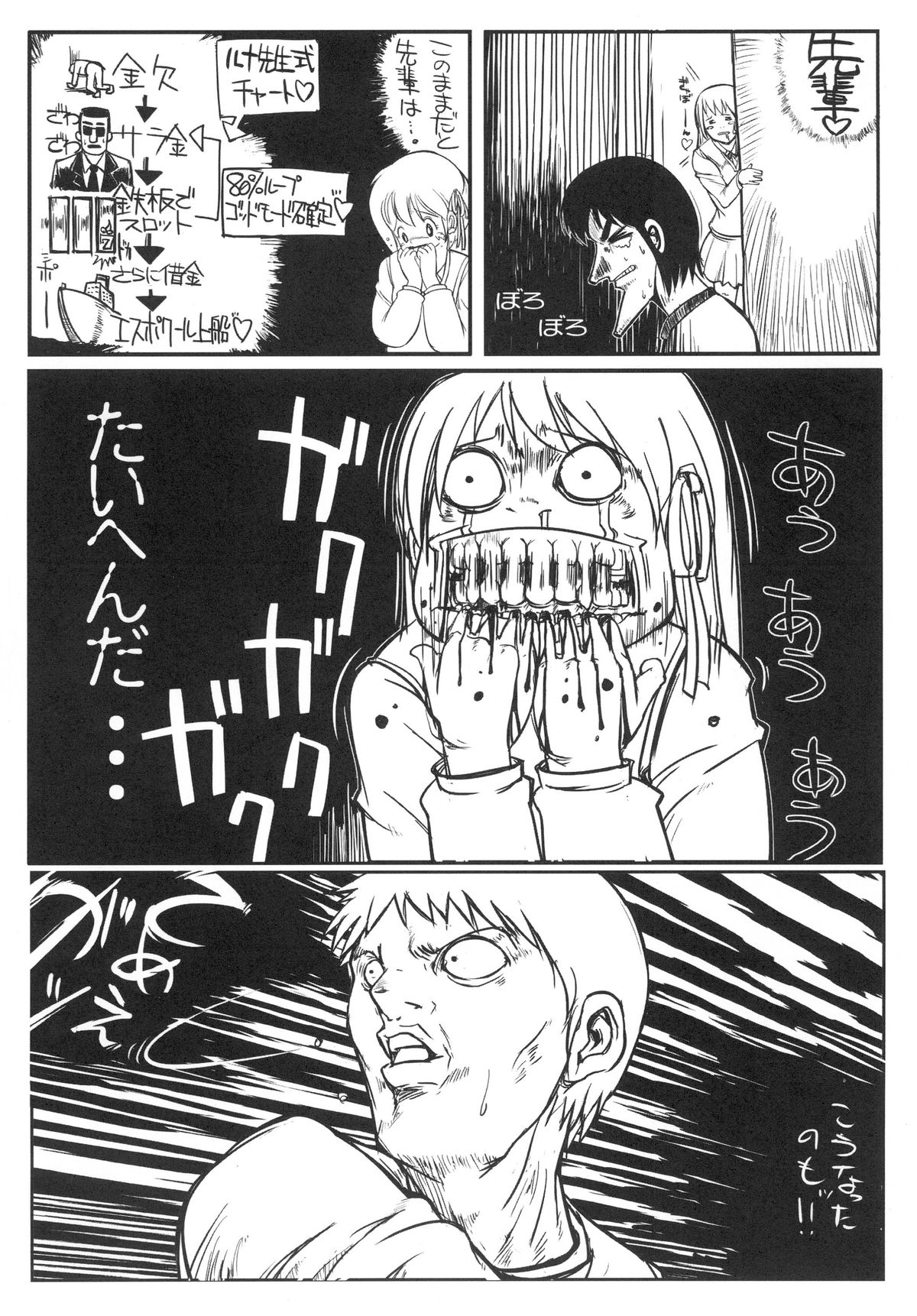 FATE STAY FAKE page 5 full