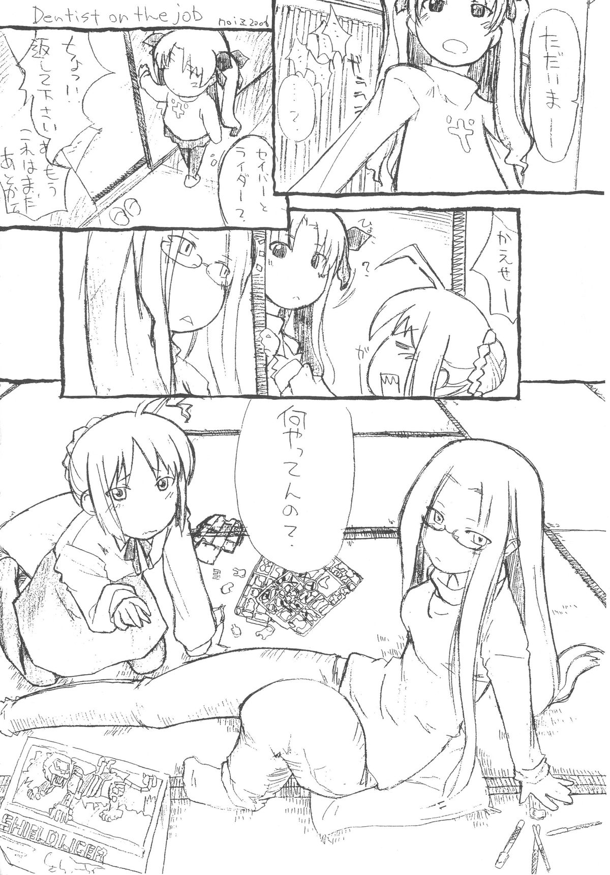 FATE STAY FAKE page 9 full