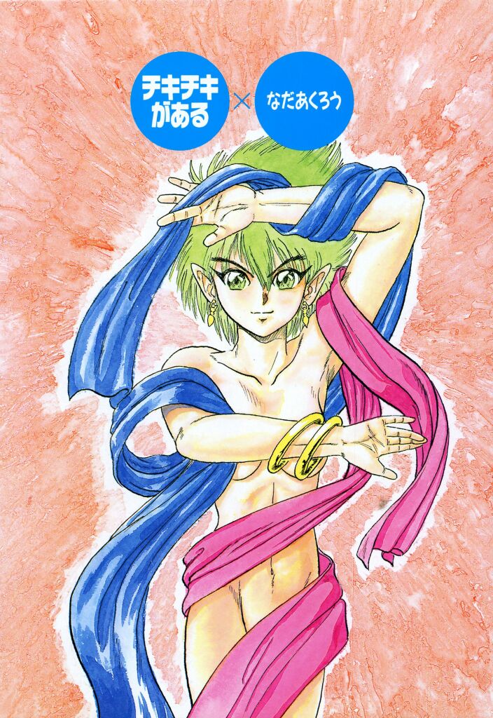 Chikichiki Girl page 3 full